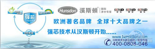 最新中国净水器 十大品牌排名权威(图2)