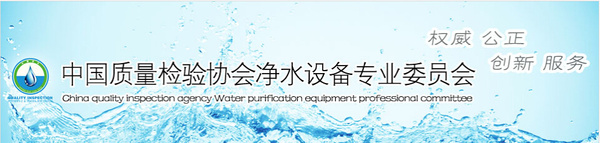 中国净水器十大品牌排名评选最后一个你来定。(图5)